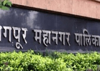 Nagpur Municipal Corp