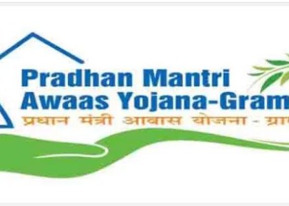 Pradhan Mantri Awas Yojana